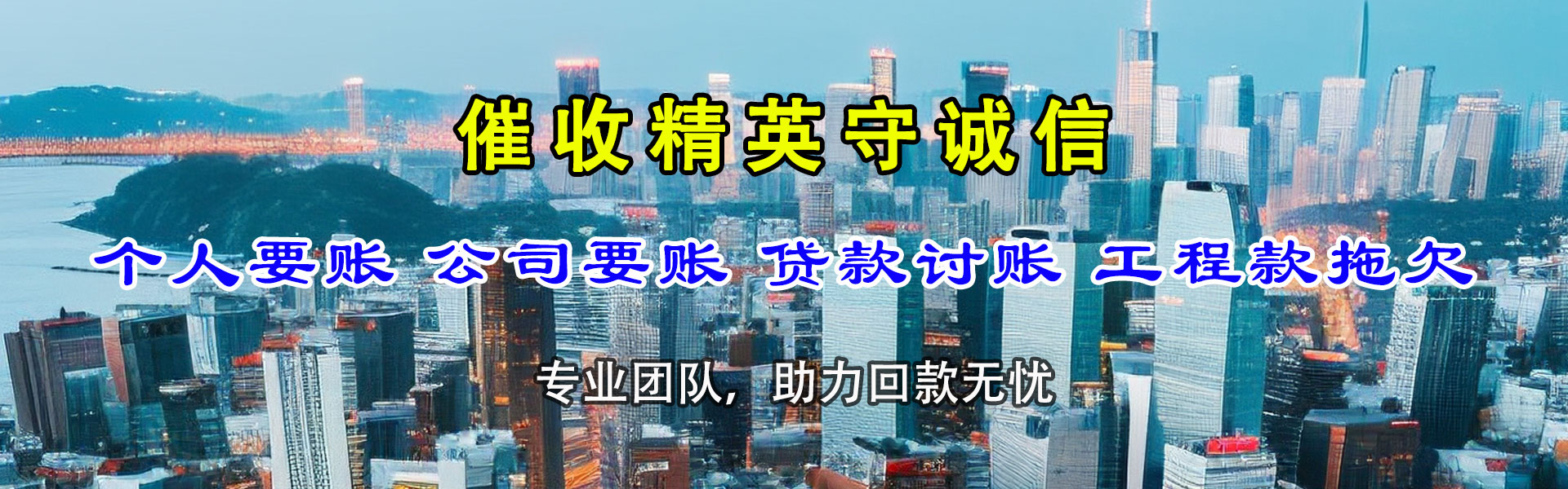 无为追债公司