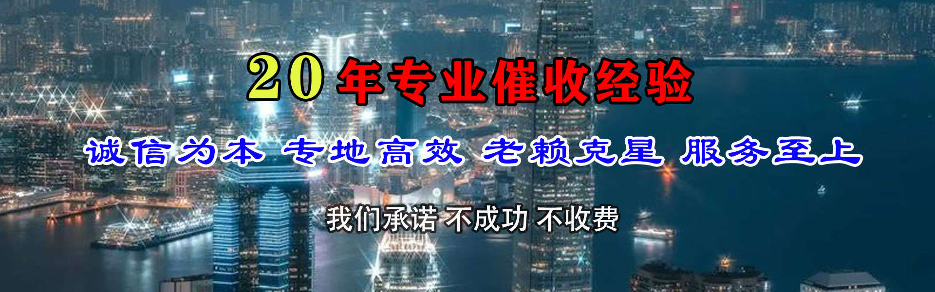 无为收债公司